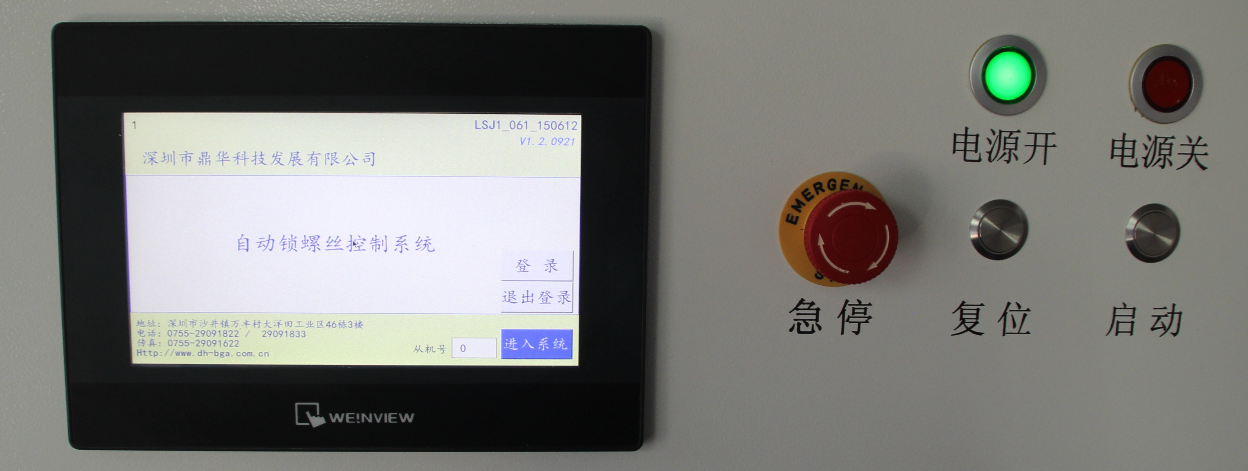 雙頭雙工位螺絲機