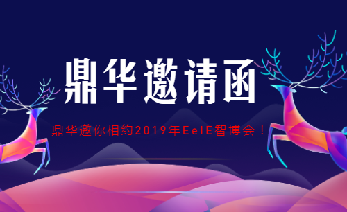 鼎華科創(chuàng  )