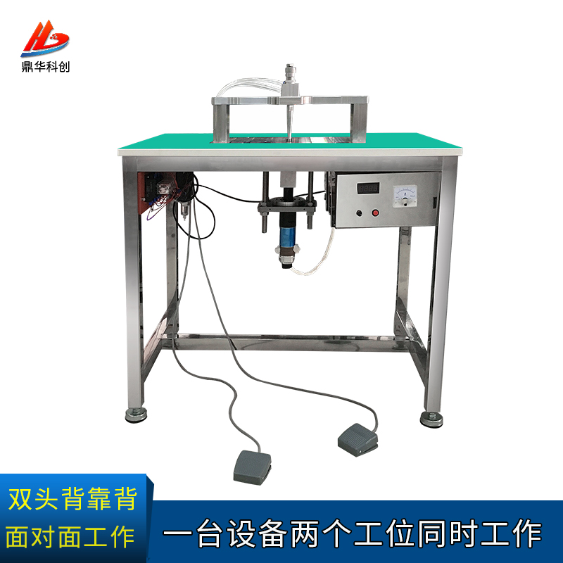 Dinghua dual station mask spot welding machine