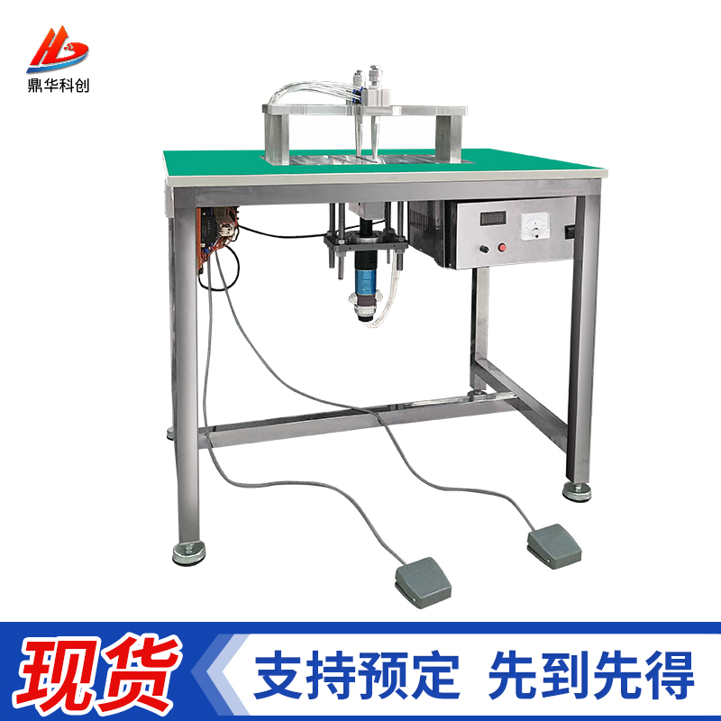Dinghua dual station mask spot welding machine
